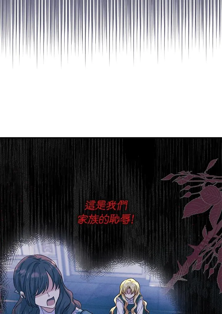 收养的儿媳准备弃养了漫画,第21话2图