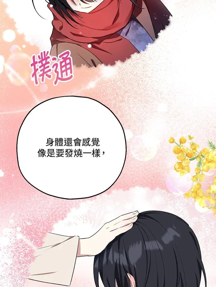 收养的儿媳准备弃养了漫画,第18话2图