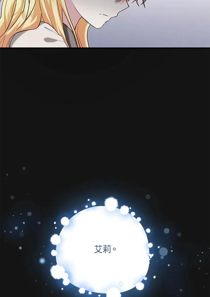 收养的儿媳准备弃养了漫画,第21话2图