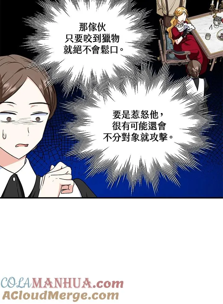 收养的儿媳准备弃养了漫画,第13话2图