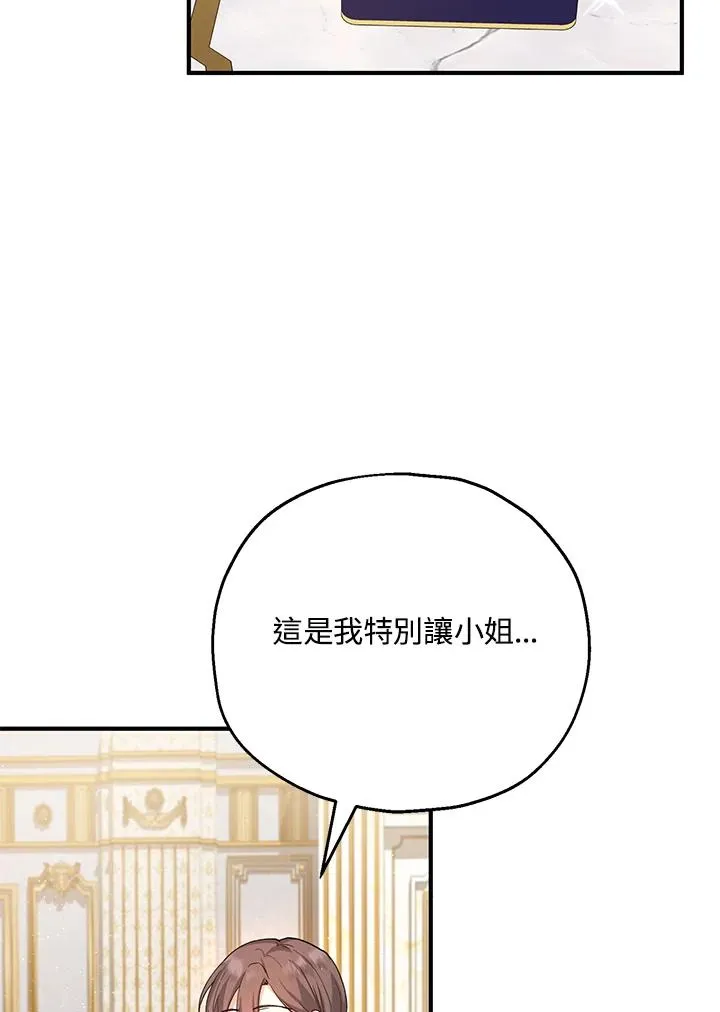 收养的儿媳准备弃养了漫画,第19话2图