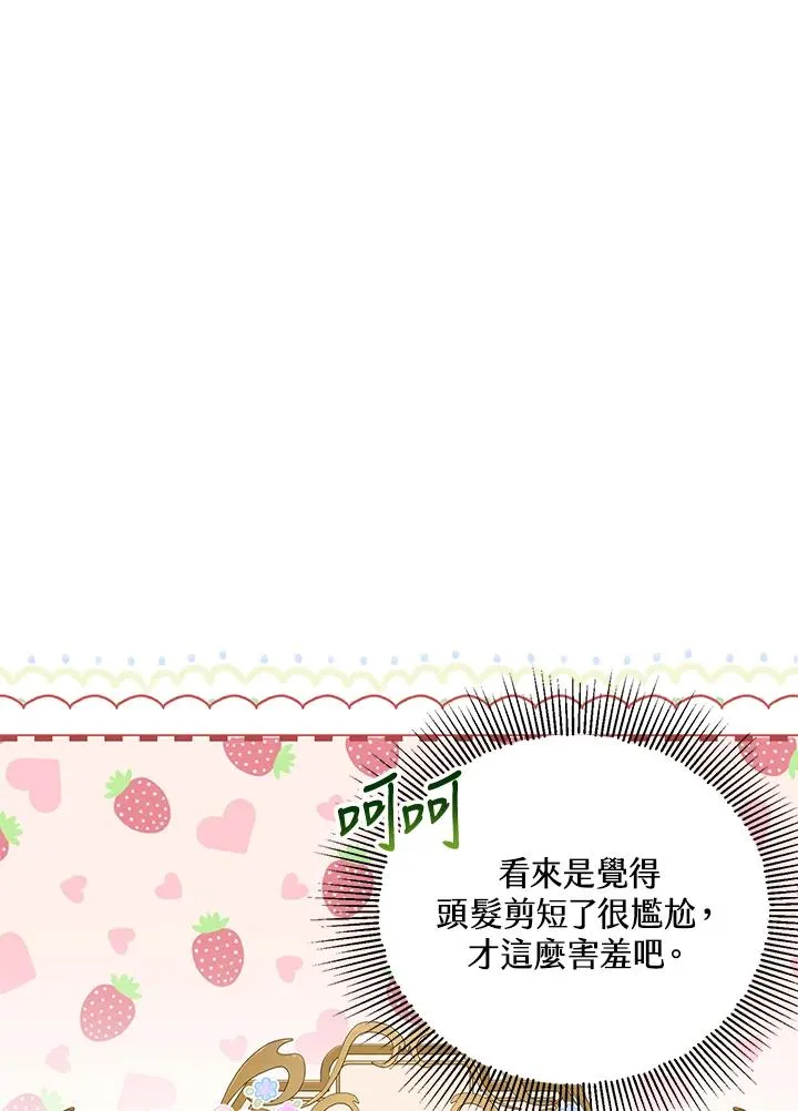 收养的儿媳准备弃养了漫画,第18话1图