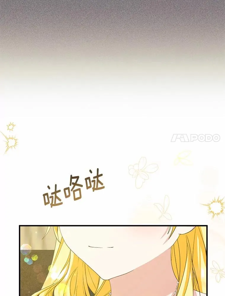 收养的儿媳准备弃养了漫画,71.落魄的公主1图