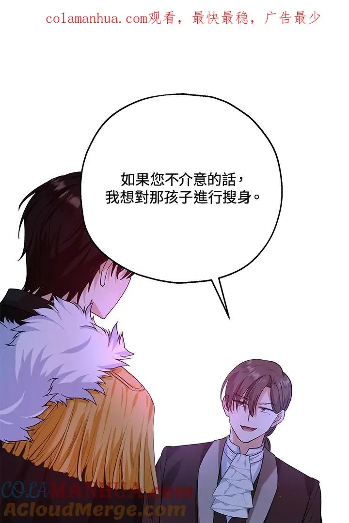 收养的儿媳准备弃养了漫画,第20话1图