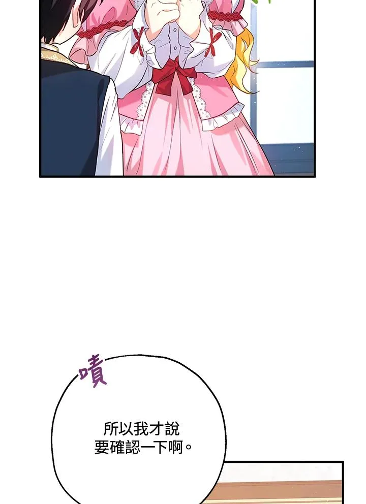 收养的儿媳准备弃养了漫画,第20话1图