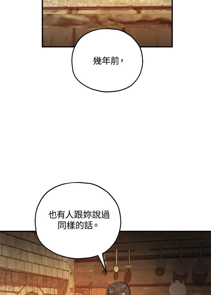 收养的儿媳准备弃养了百度百科漫画,第31话2图