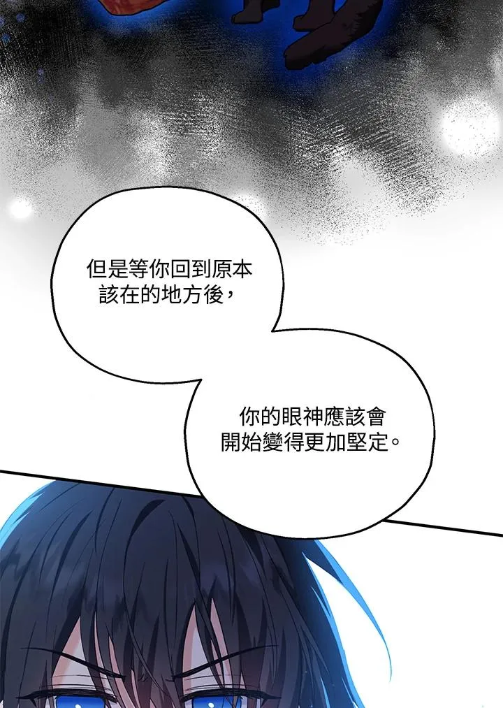 收养的儿媳准备弃养了漫画,第16话2图