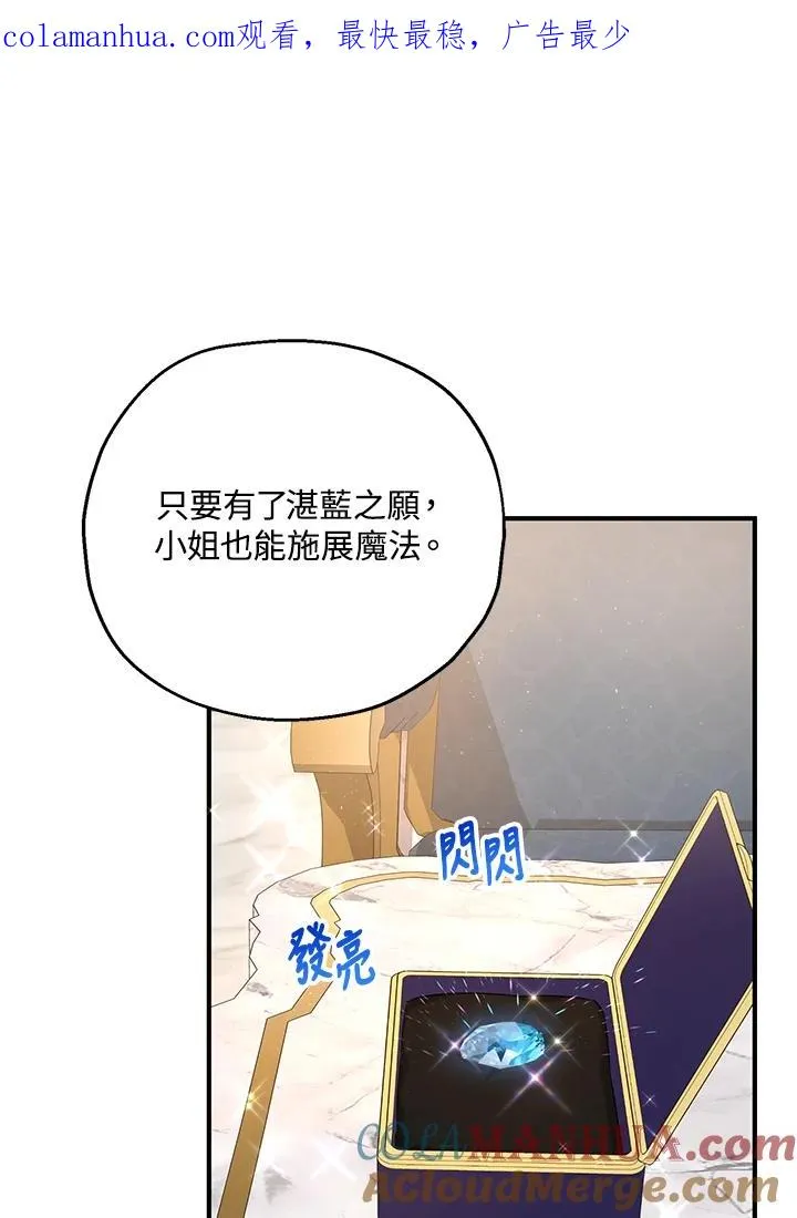 收养的儿媳准备弃养了漫画,第19话1图