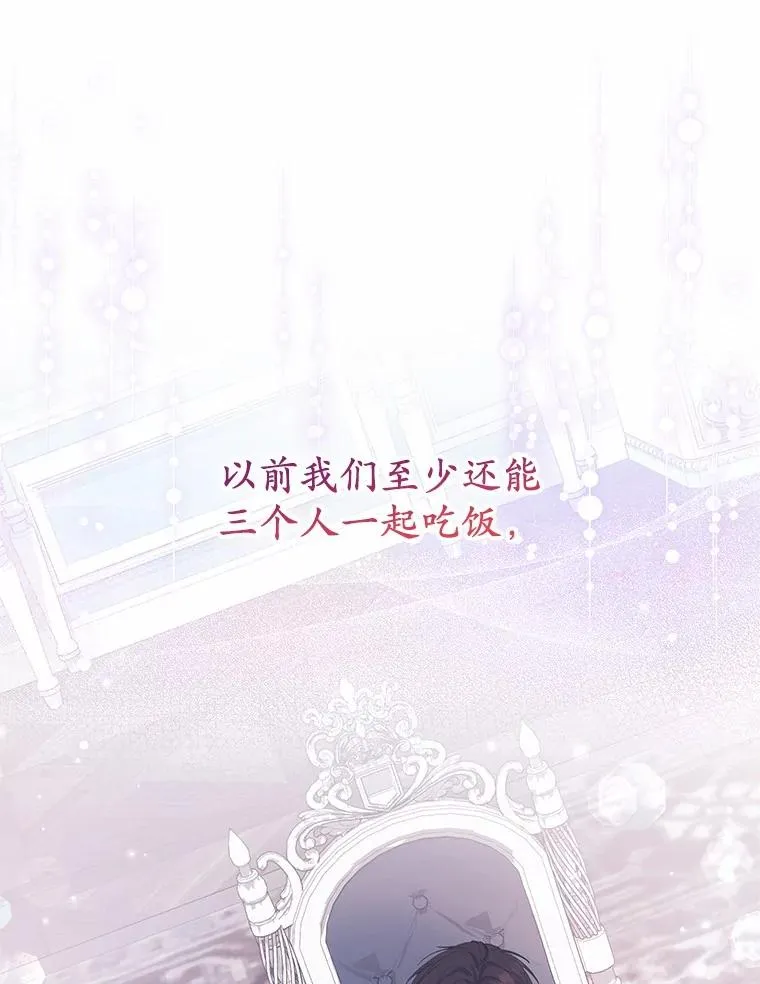 收养的儿媳准备弃养了漫画,63.雪中玩耍1图