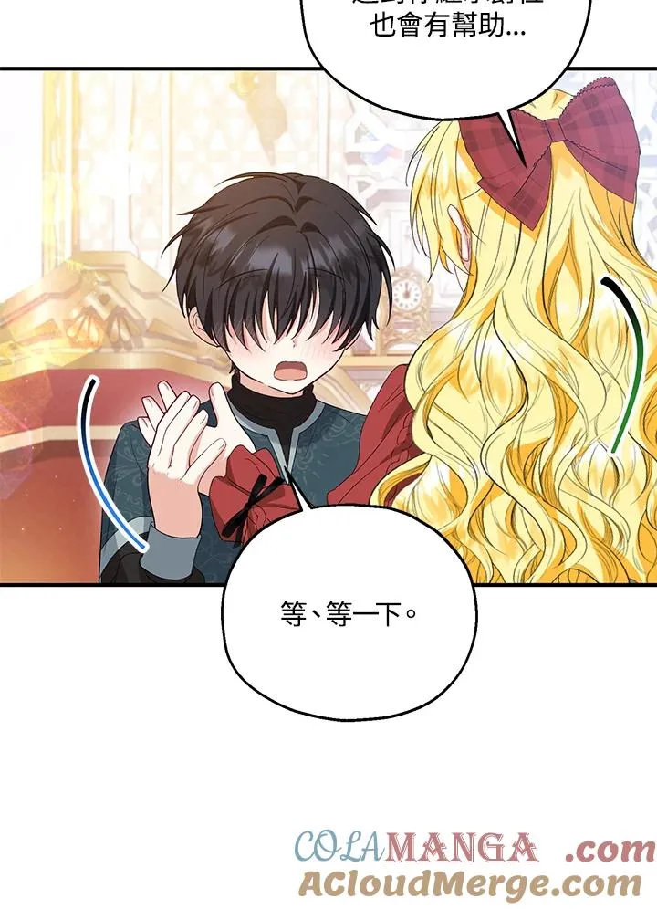 收养的儿媳准备弃养了漫画,第58话1图