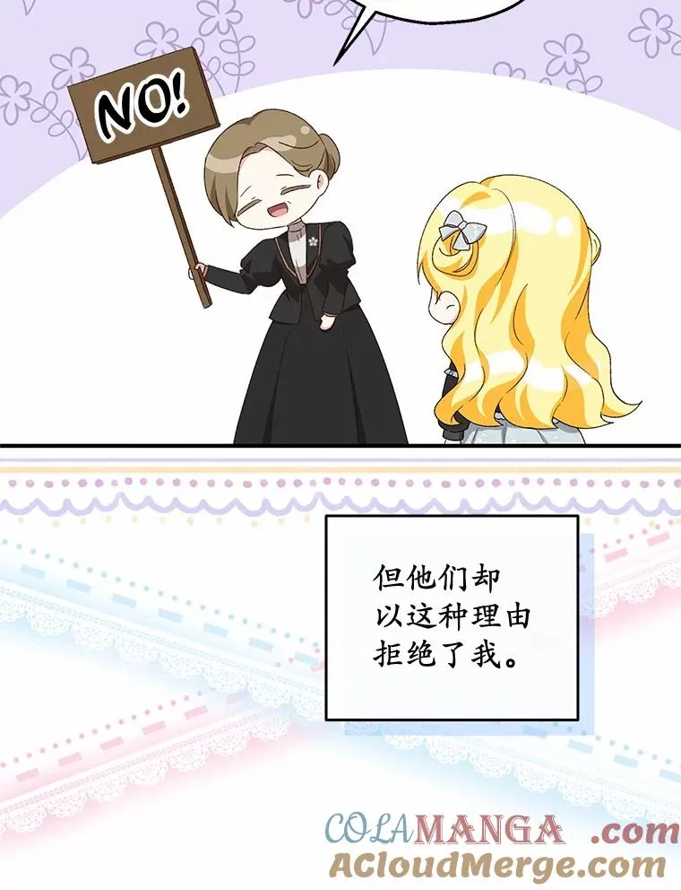 收养的儿媳准备弃养了漫画,63.雪中玩耍1图
