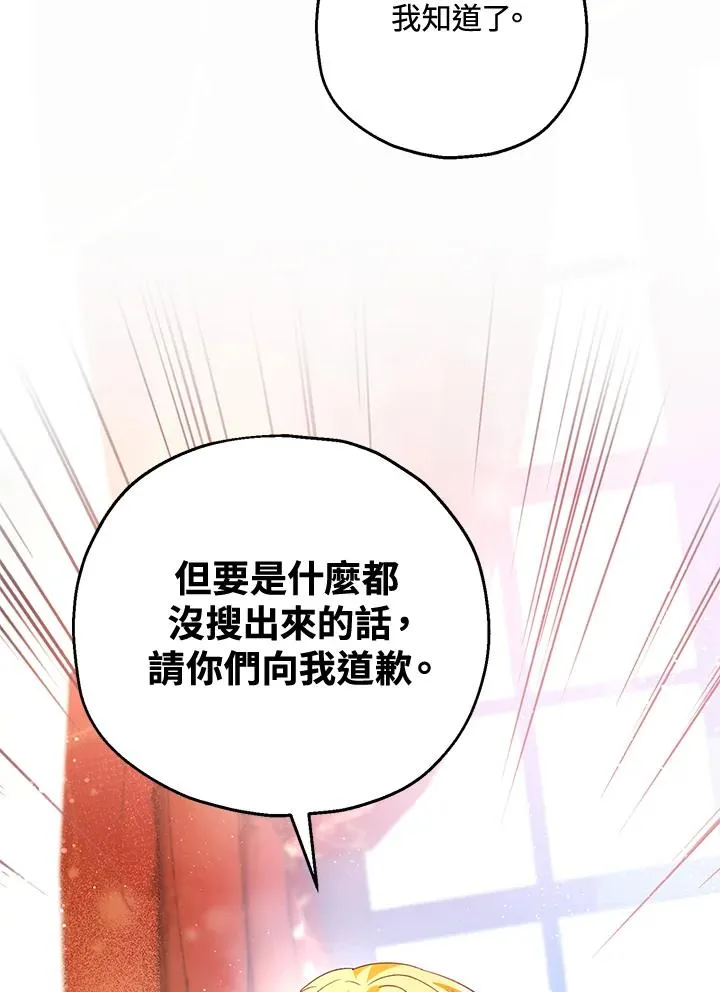 收养的儿媳准备弃养了漫画,第20话2图