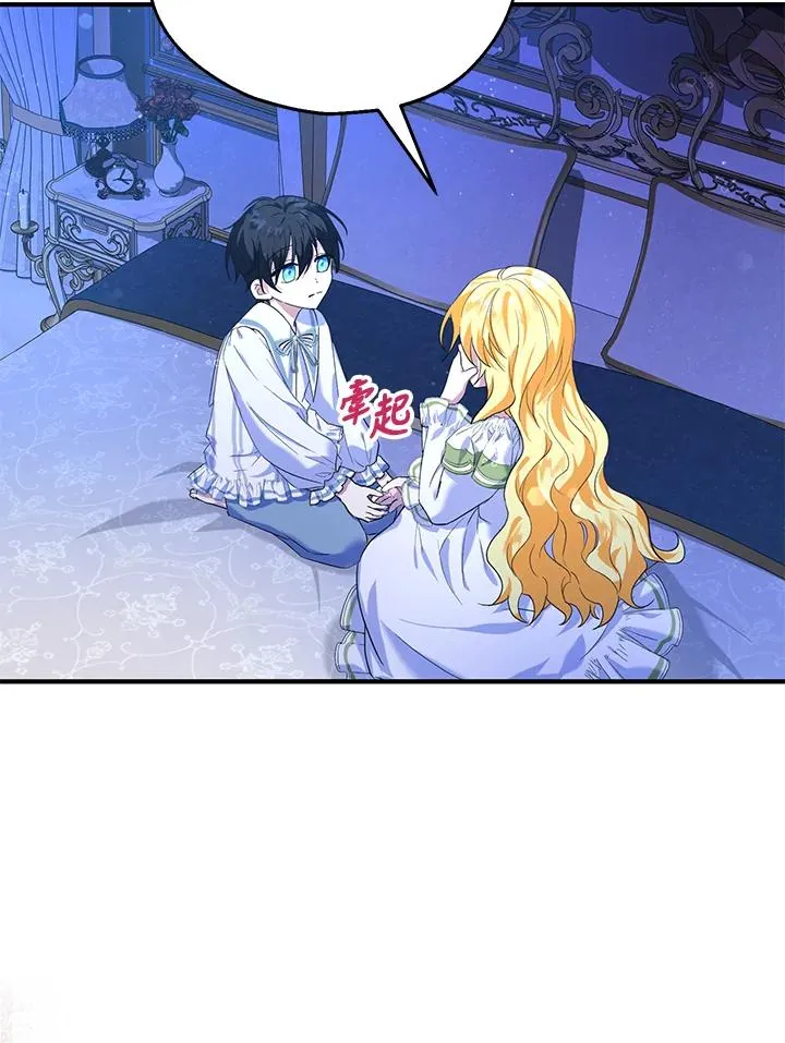 收养的儿媳准备弃养了漫画,第18话2图