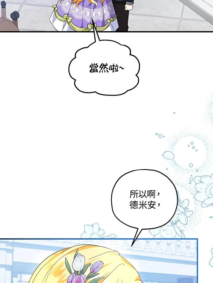 收养的儿媳准备弃养了38漫画,第28话2图