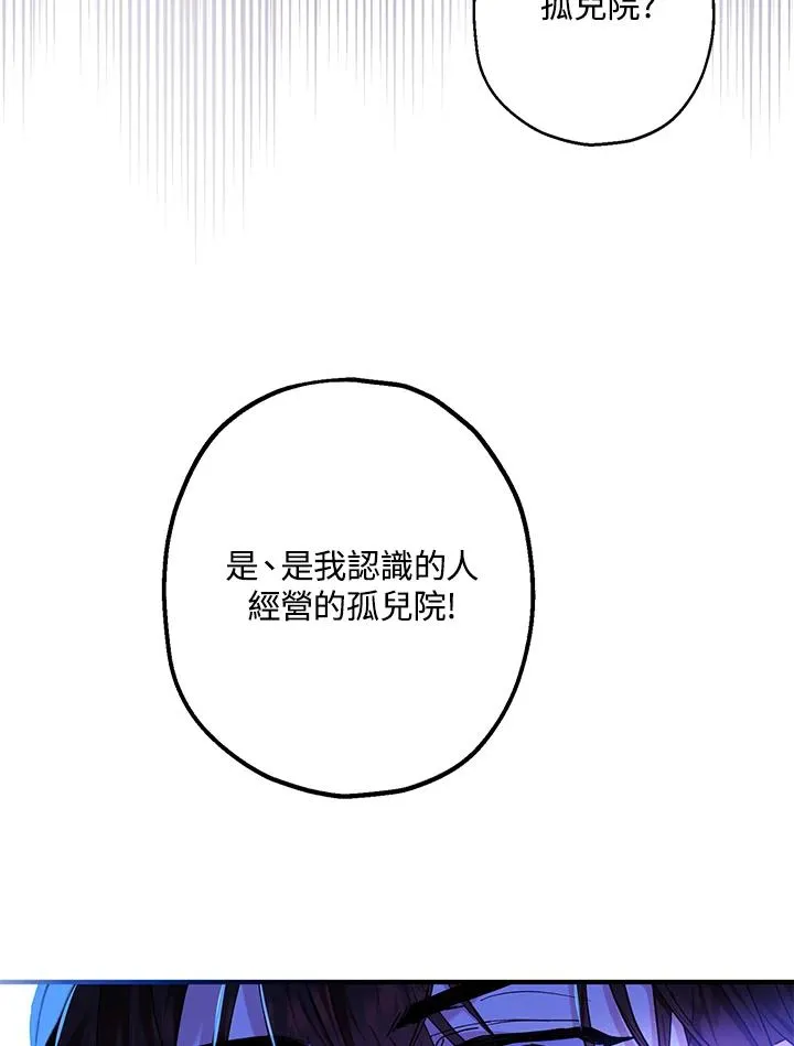 收养的儿媳准备弃养了漫画,第12话1图