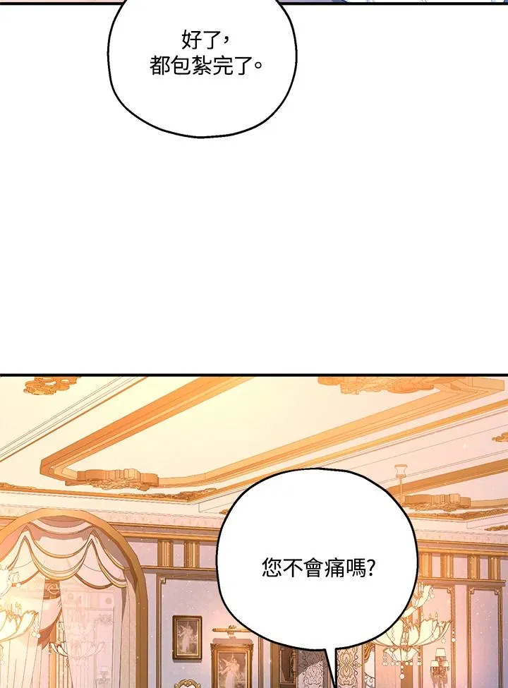 收养的儿媳准备弃养了漫画,第45话1图