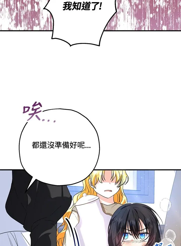 收养的儿媳准备弃养了漫画,第13话1图