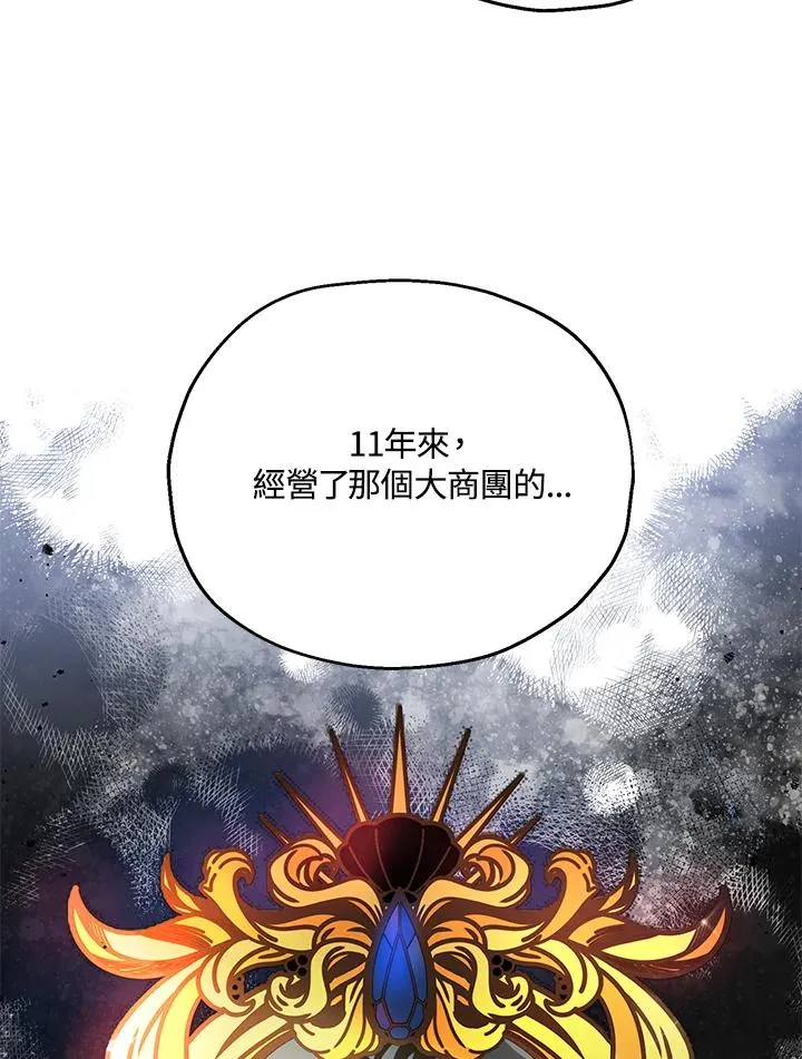 收养的儿媳准备弃养了漫画,第17话2图