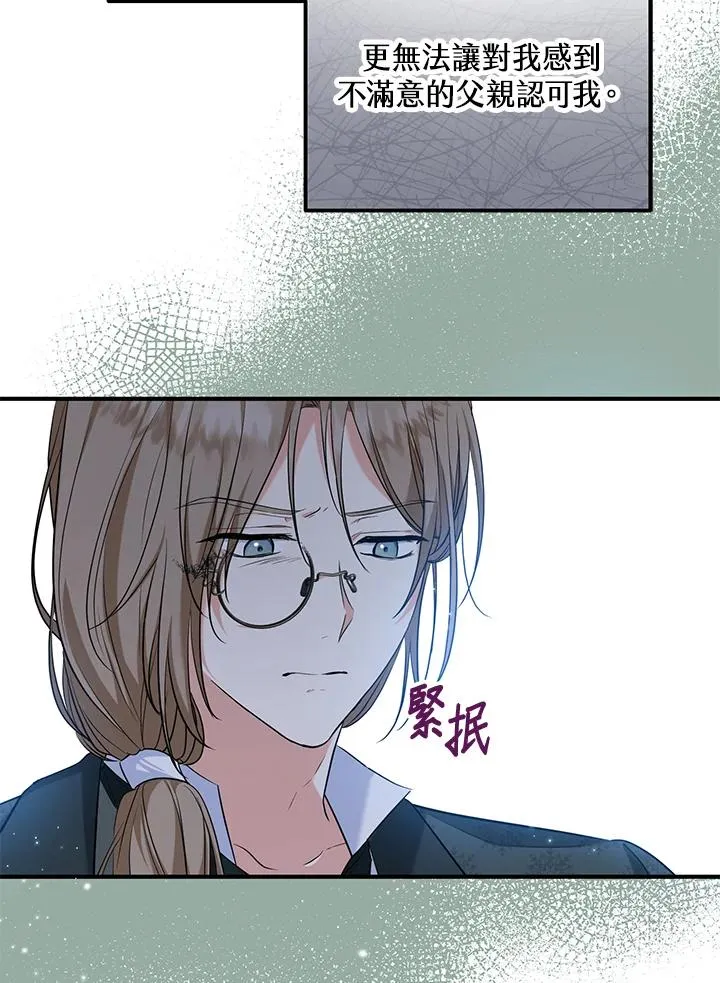 收养被遗弃的孩子需要什么手续漫画,第25话2图
