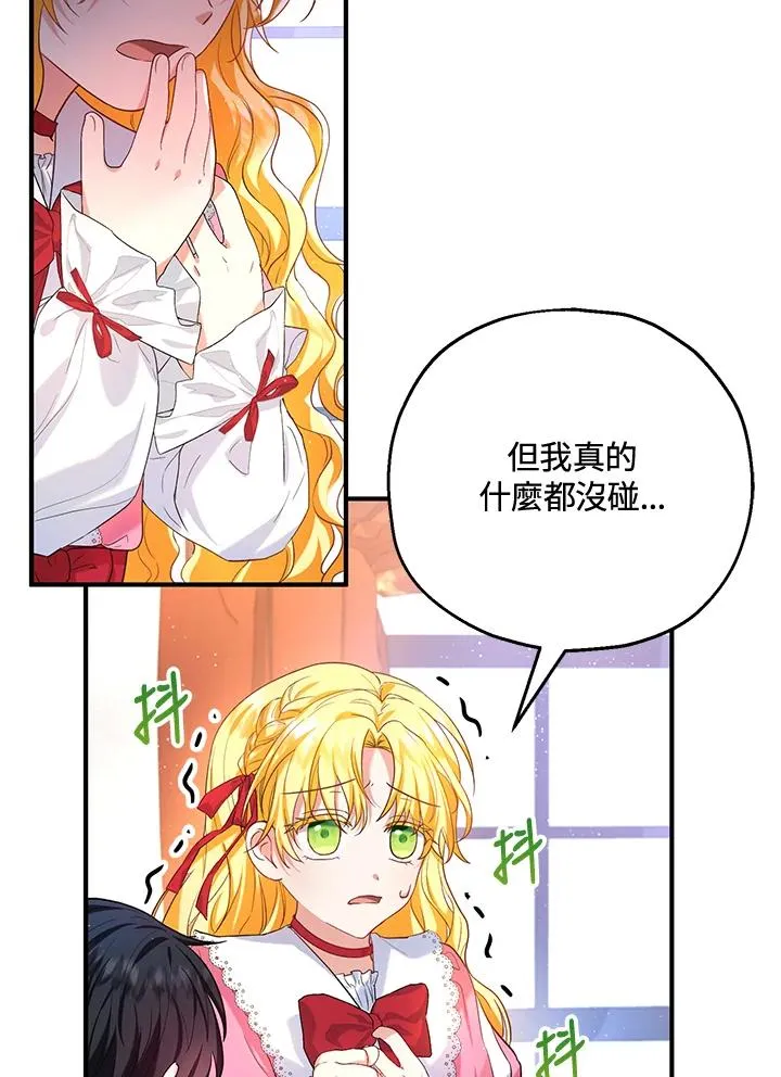 收养的儿媳准备弃养了漫画,第20话2图