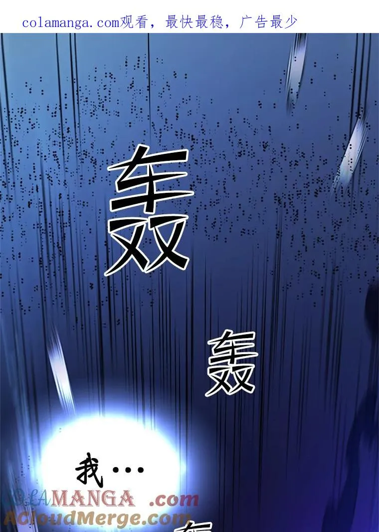 新手关卡太难了漫画,171.召回力量1图