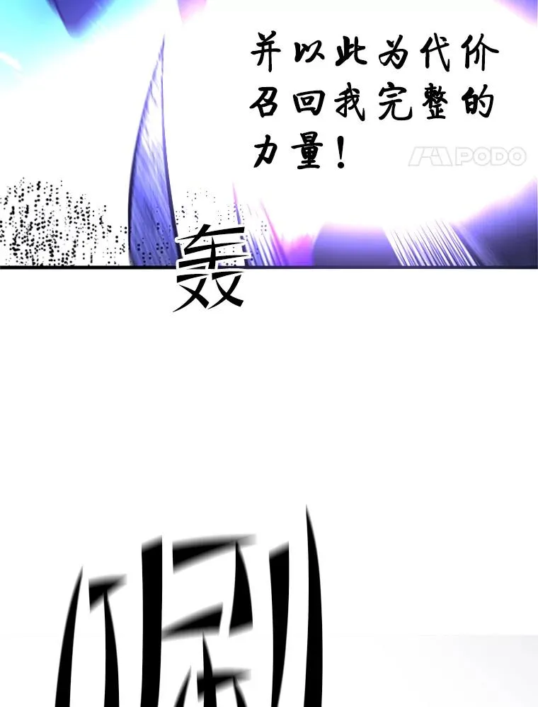 新手关卡太难了漫画,171.召回力量2图