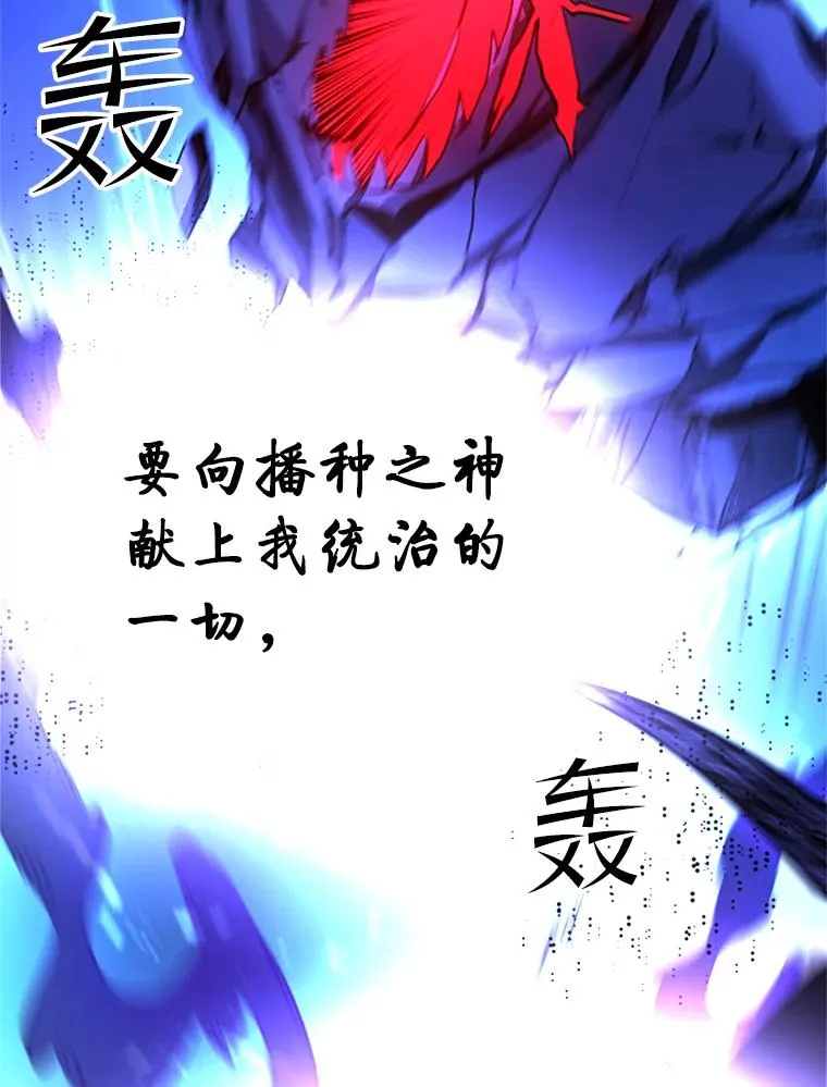 新手关卡太难了漫画,171.召回力量1图