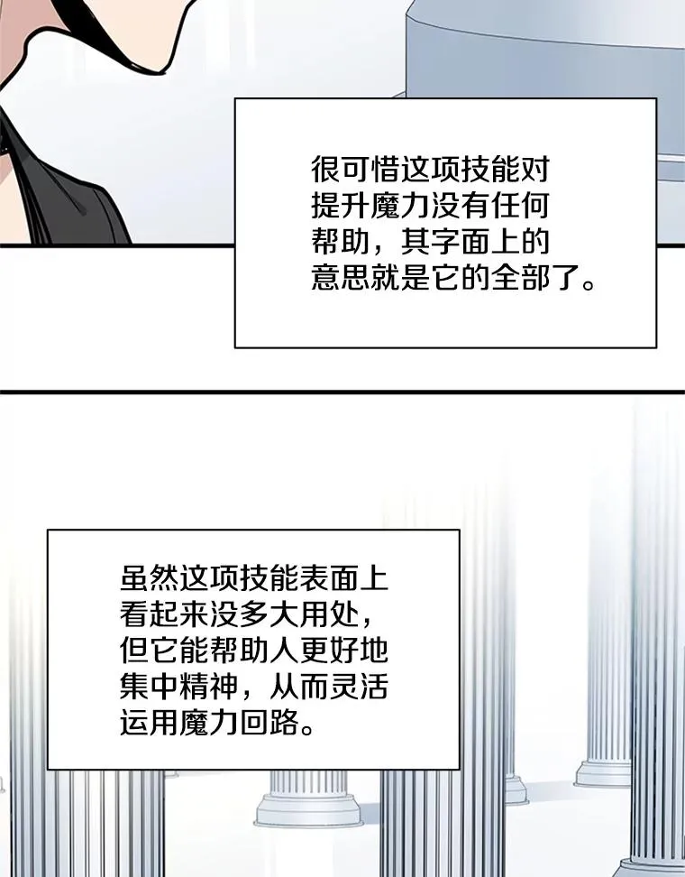 新手关卡太难了漫画,46.使徒的命运2图