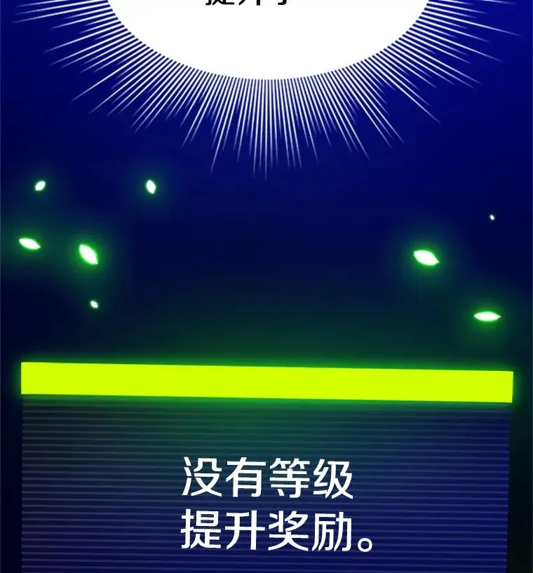 新手关卡太难了漫画,145.剑术提升2图
