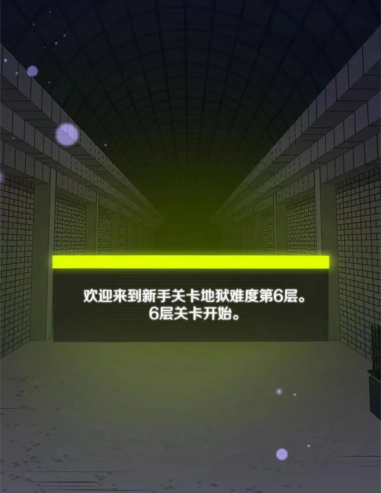 新手关卡太难了漫画,45.无数次失败2图