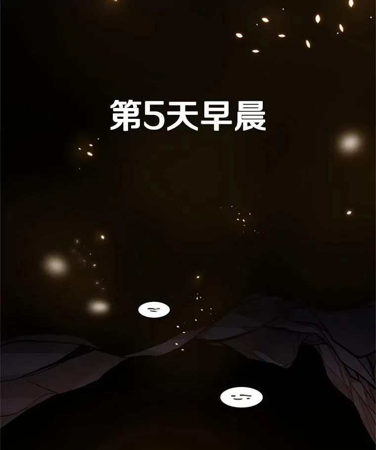 新手关卡太难了漫画,97.在我体内？1图