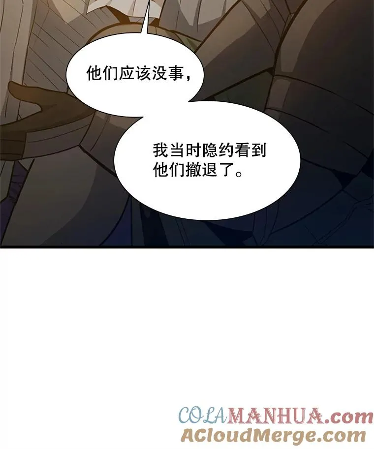 新手关卡太难了漫画,97.在我体内？1图