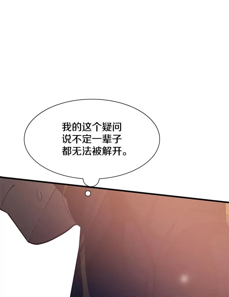 新手关卡太难了漫画,97.在我体内？2图