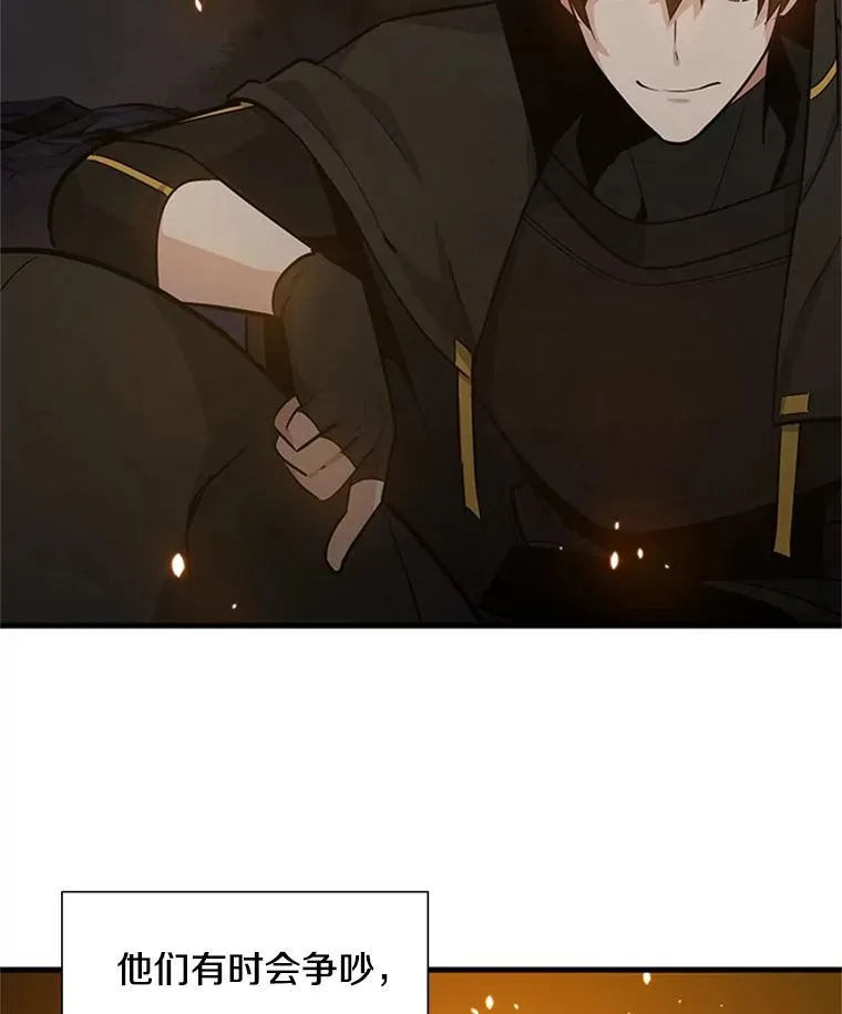 新手关卡太难了漫画,97.在我体内？1图