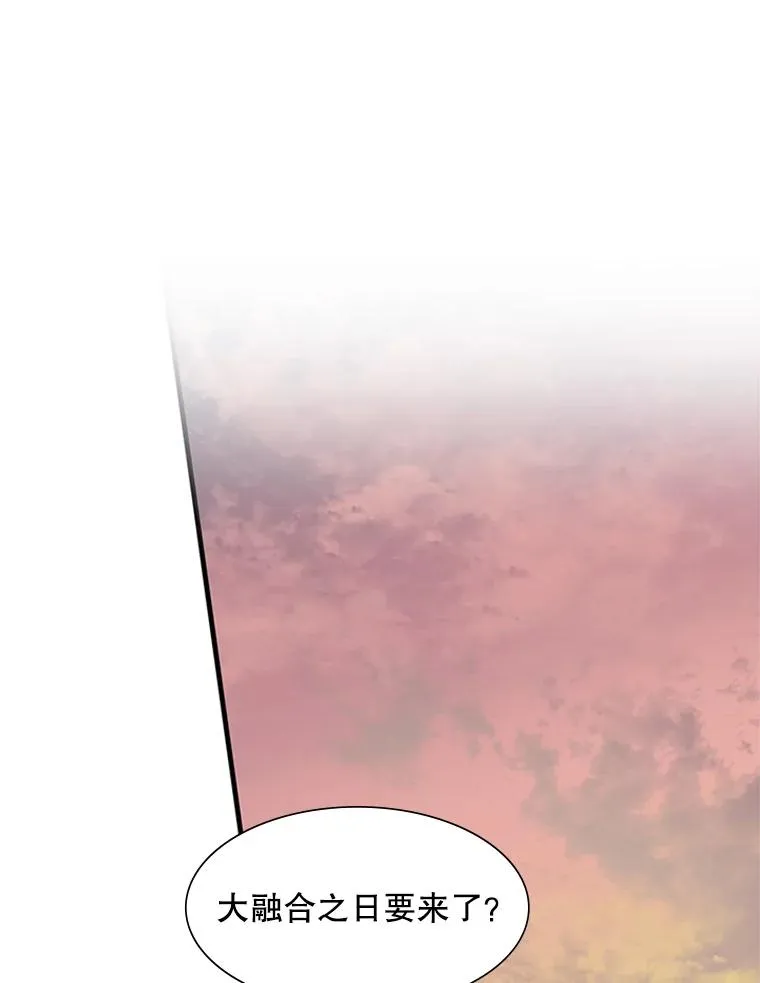 新手关卡太难了漫画,50.做出选择1图