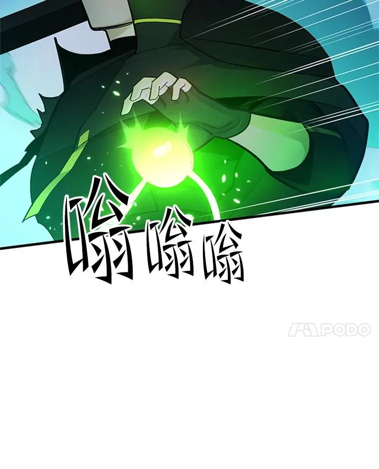 新手关卡太难了漫画,171.召回力量1图