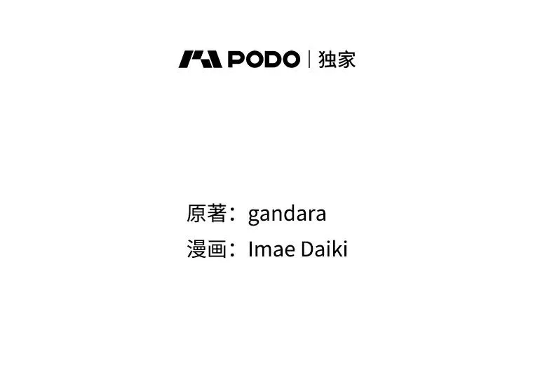 新手关卡太难了漫画,50.做出选择2图