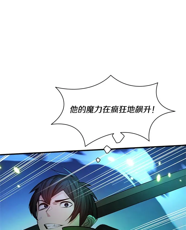 新手关卡太难了漫画,171.召回力量2图