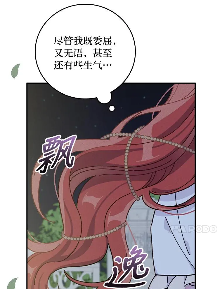 反派的姐姐今天也很心累漫画,41.普通的宴会2图