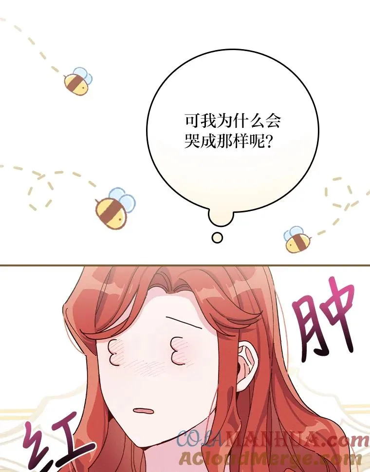 反派的姐姐今天也很心累漫画,36.掉落的东西1图