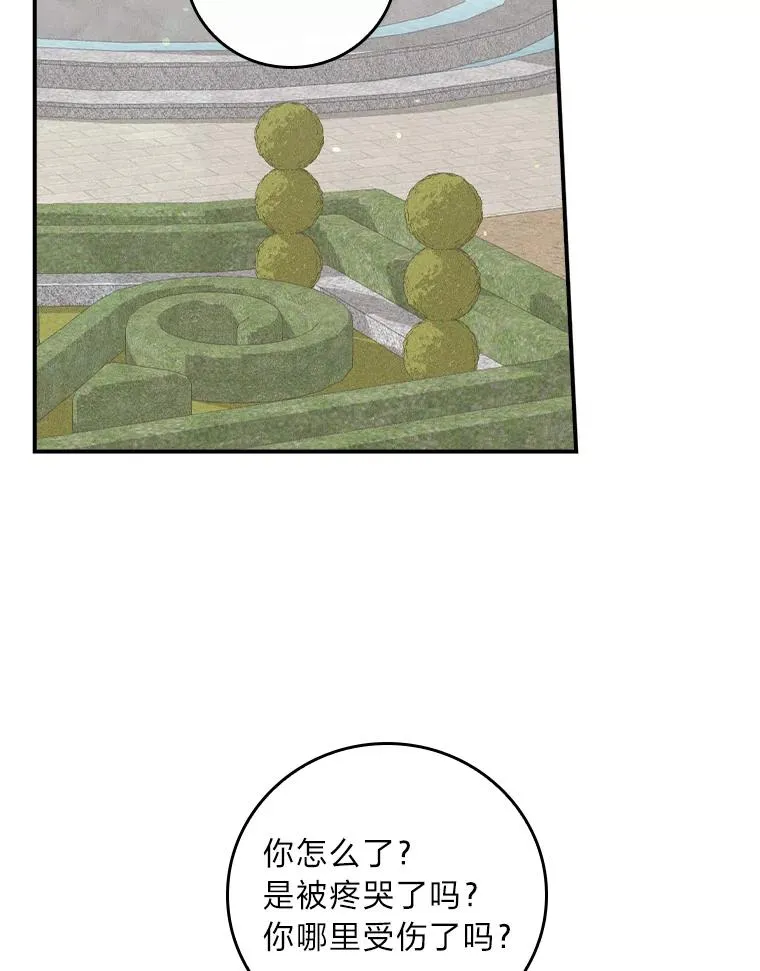 反派的姐姐今天也很心累漫画,50.迷恋他的温柔2图