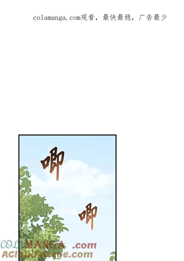 反派的姐姐今天也很心累漫画,74.埃西的礼物1图