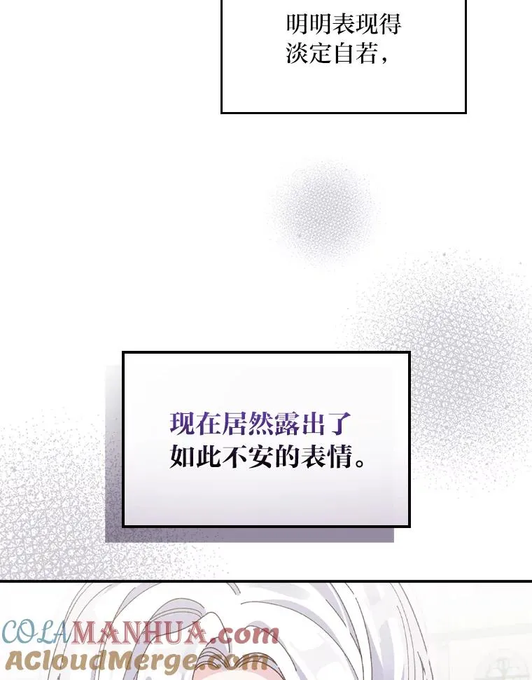 反派姐姐不好当漫画,50.迷恋他的温柔1图