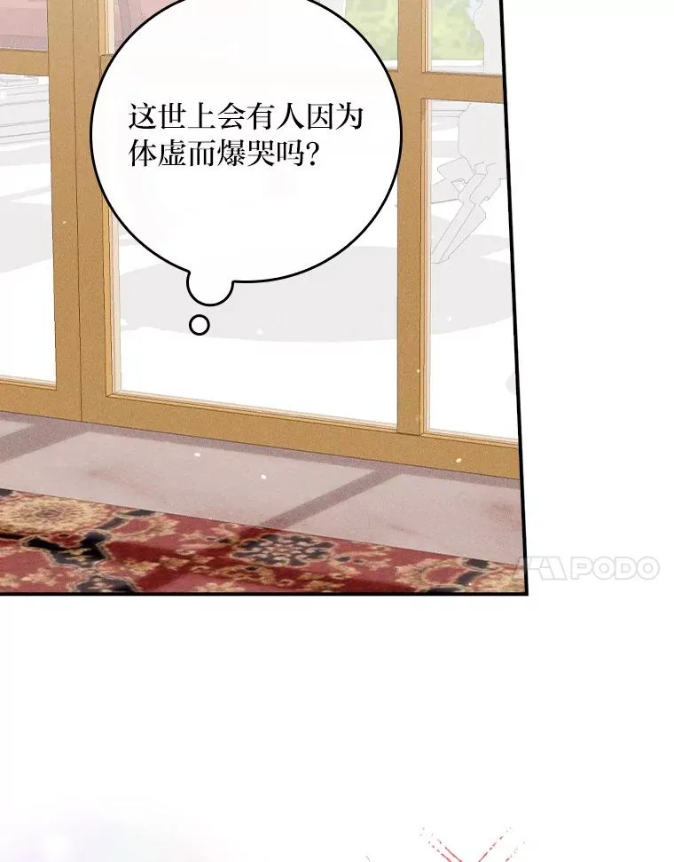 反派的姐姐今天也很心累漫画,36.掉落的东西1图