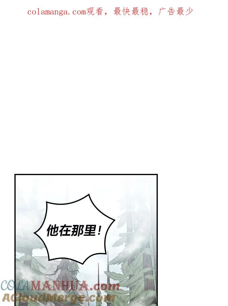 反派的姐姐今天也很心累漫画,71.没入绝境（本季完）1图