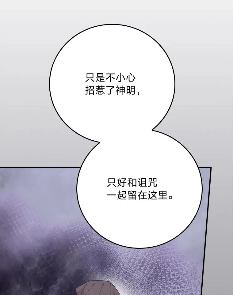 反派的姐姐今天也很心累漫画,86.如何吓唬对象2图