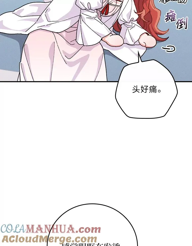 反派的姐姐今天也很心累漫画,36.掉落的东西1图