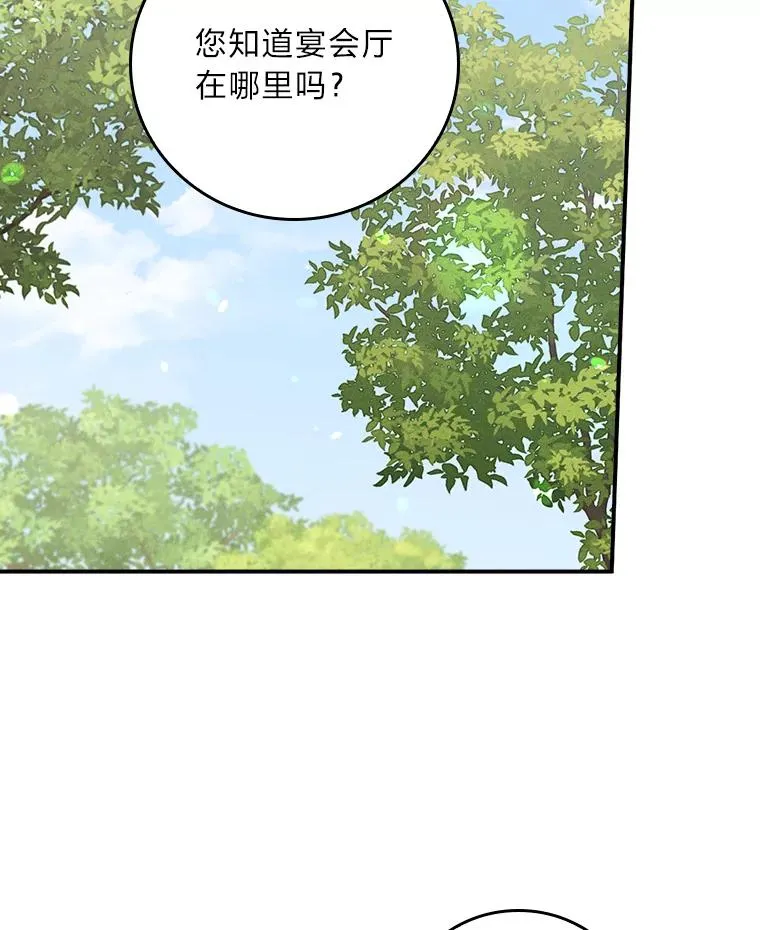 反派的姐姐今天也很心累漫画,39.路痴的皇太子2图