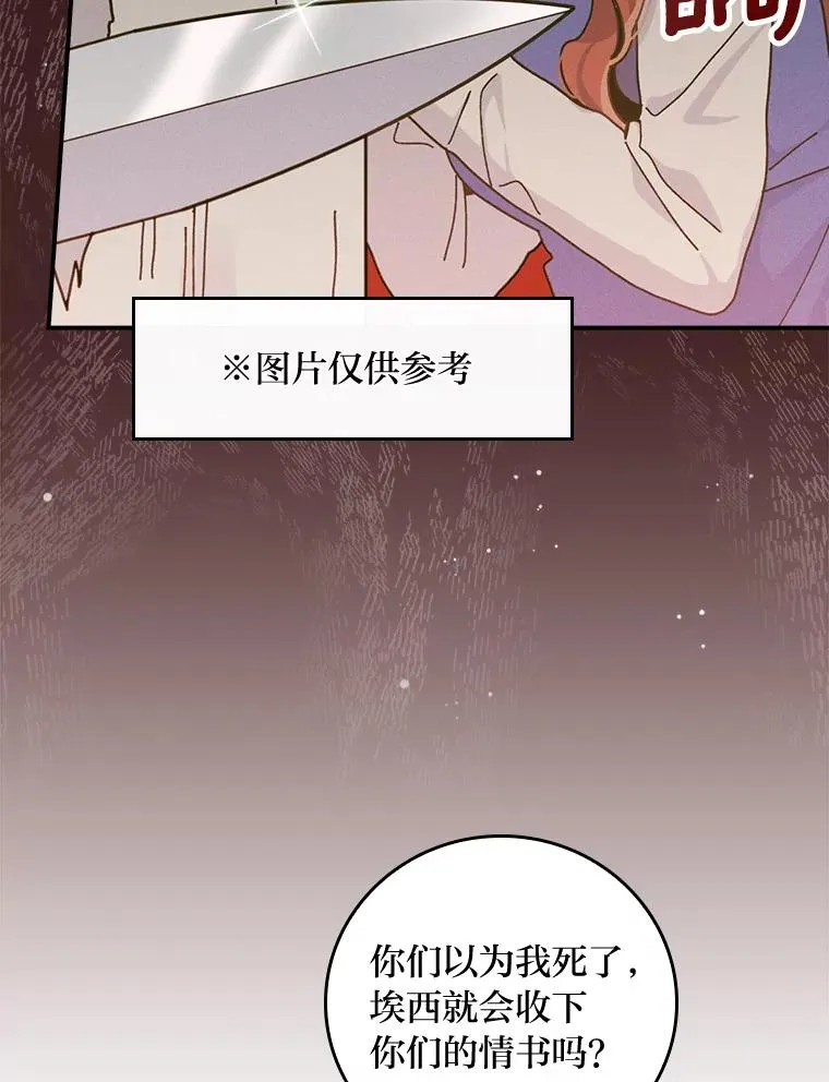 反派的姐姐今天也很心累漫画,41.普通的宴会2图