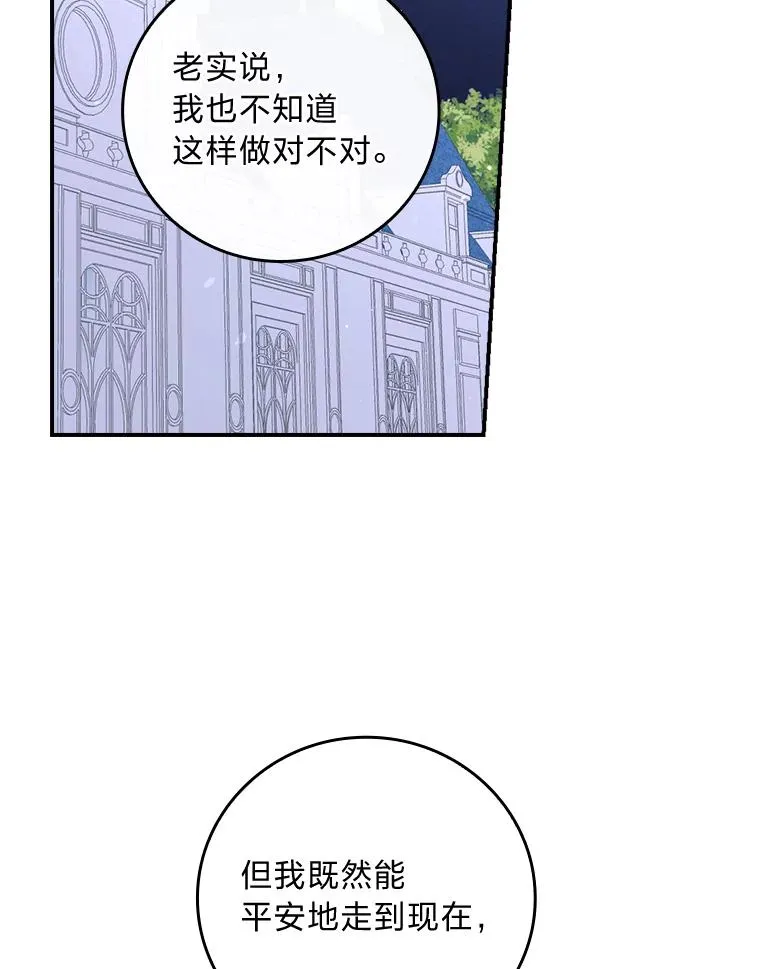 反派的姐姐今天也很心累漫画,10.双双掉入池塘2图